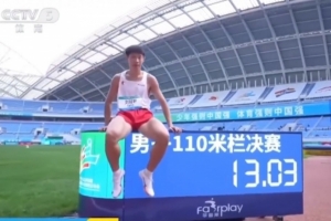 青少年田径运动会：刘铭轩13秒03夺100米栏冠军&创亚洲少年最佳