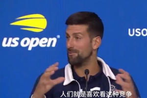 德约科维奇：想看到第三人挑战辛纳&阿卡，我曾扮演第三人的角色