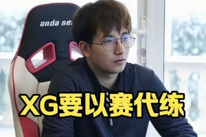 FY：我们确实准备以赛代练 不去基地直接飞国外然后练几天开打！