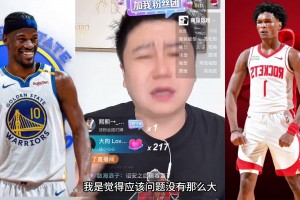 大史谈巴特勒受伤：阿门不受控制脏哪了 论小动作不如追梦