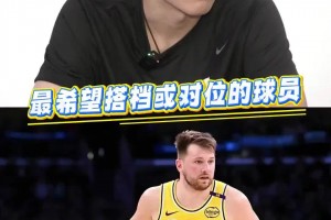 湖人缺中锋！如果进入联盟最想搭档或对位的是谁？杨瀚森：东契奇