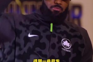 詹姆斯：希望大家能看我打球得到启发 要随着时间流逝改变打法