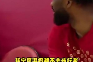 哈利伯顿“招募”恩比德，恩比德：我宁愿退役也不去步行者