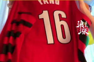 杨瀚森直播时展示开拓者球衣 选择16号因为选秀是16顺位